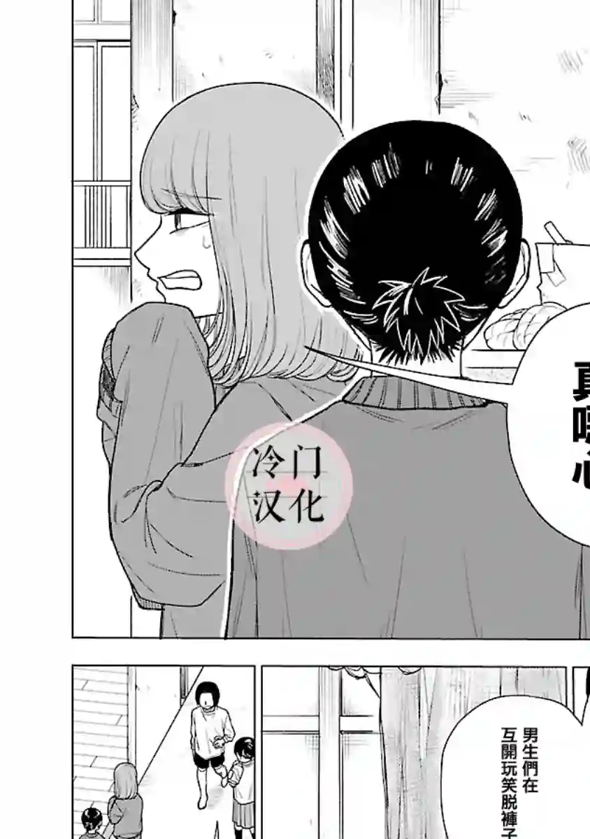 来阳与青梅第03话