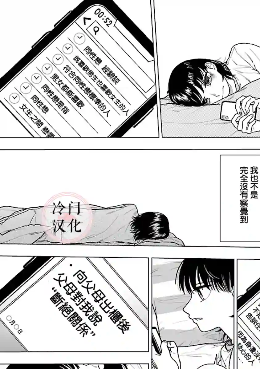 来阳与青梅第03话