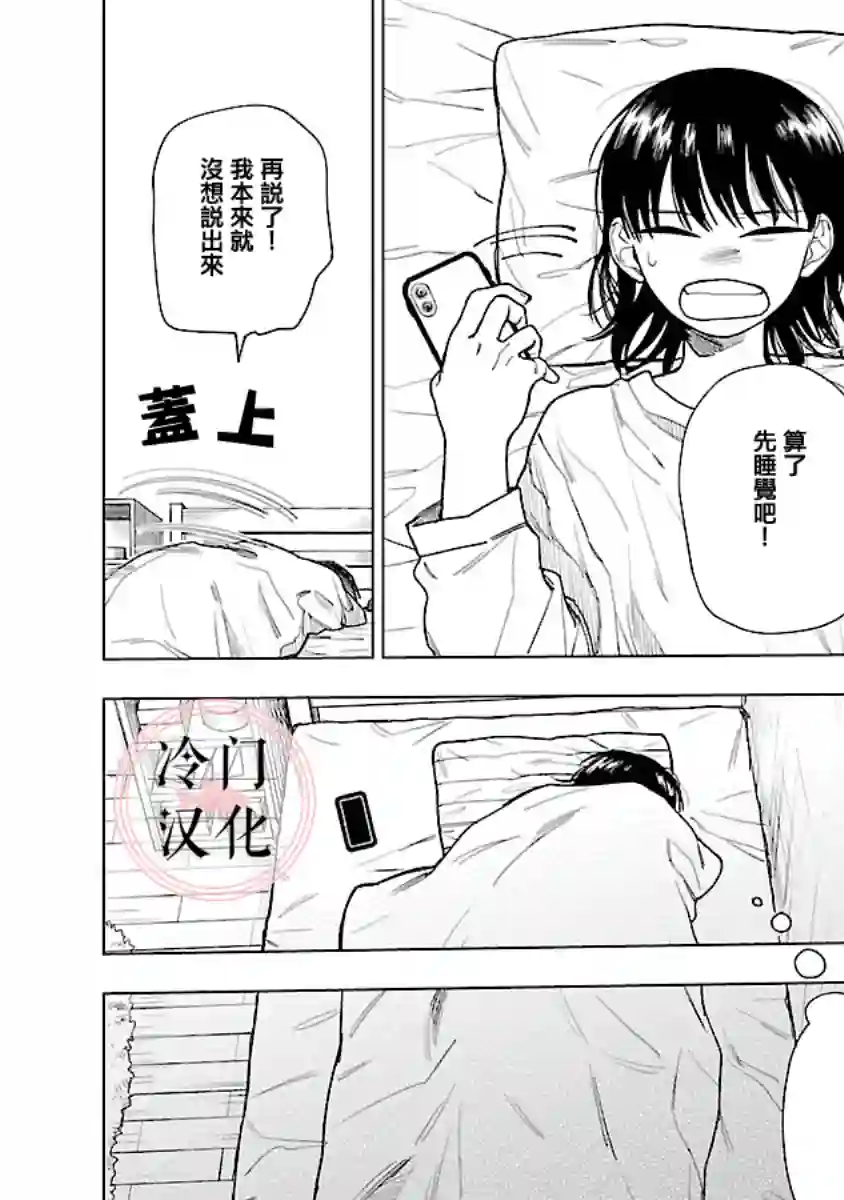 来阳与青梅第03话