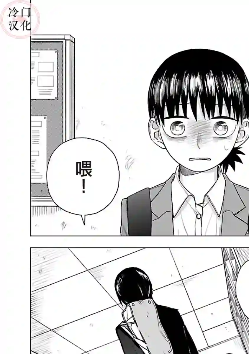 来阳与青梅第03话