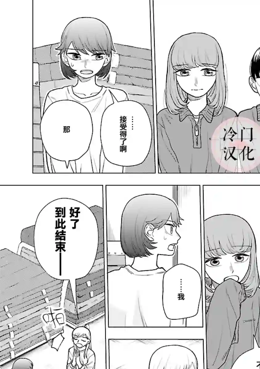 来阳与青梅第03话
