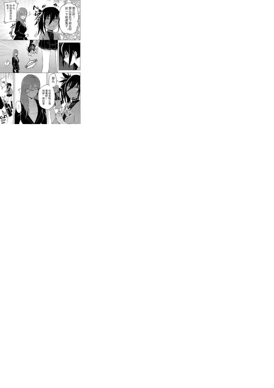 英雄桑和原女干部小姐第04话