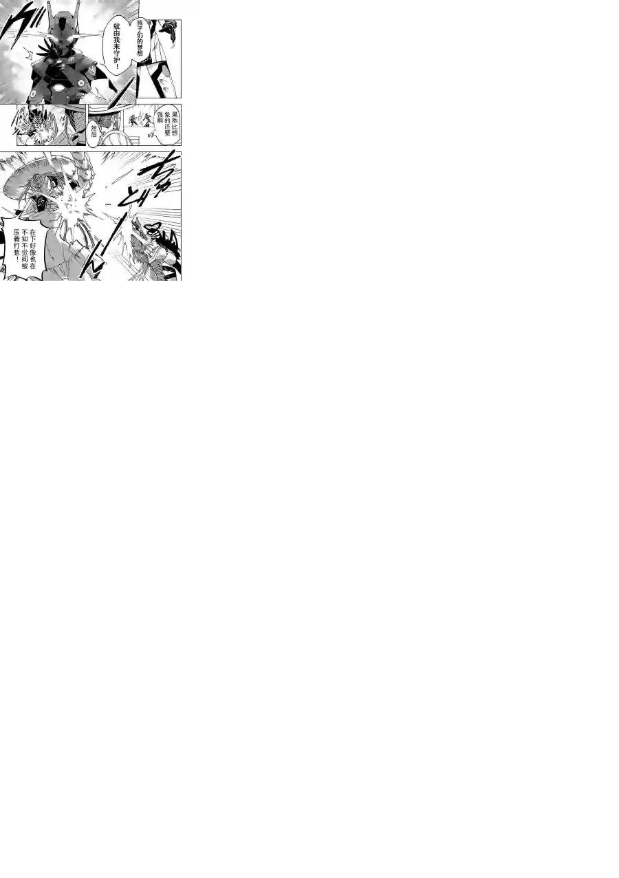 英雄桑和原女干部小姐第04话