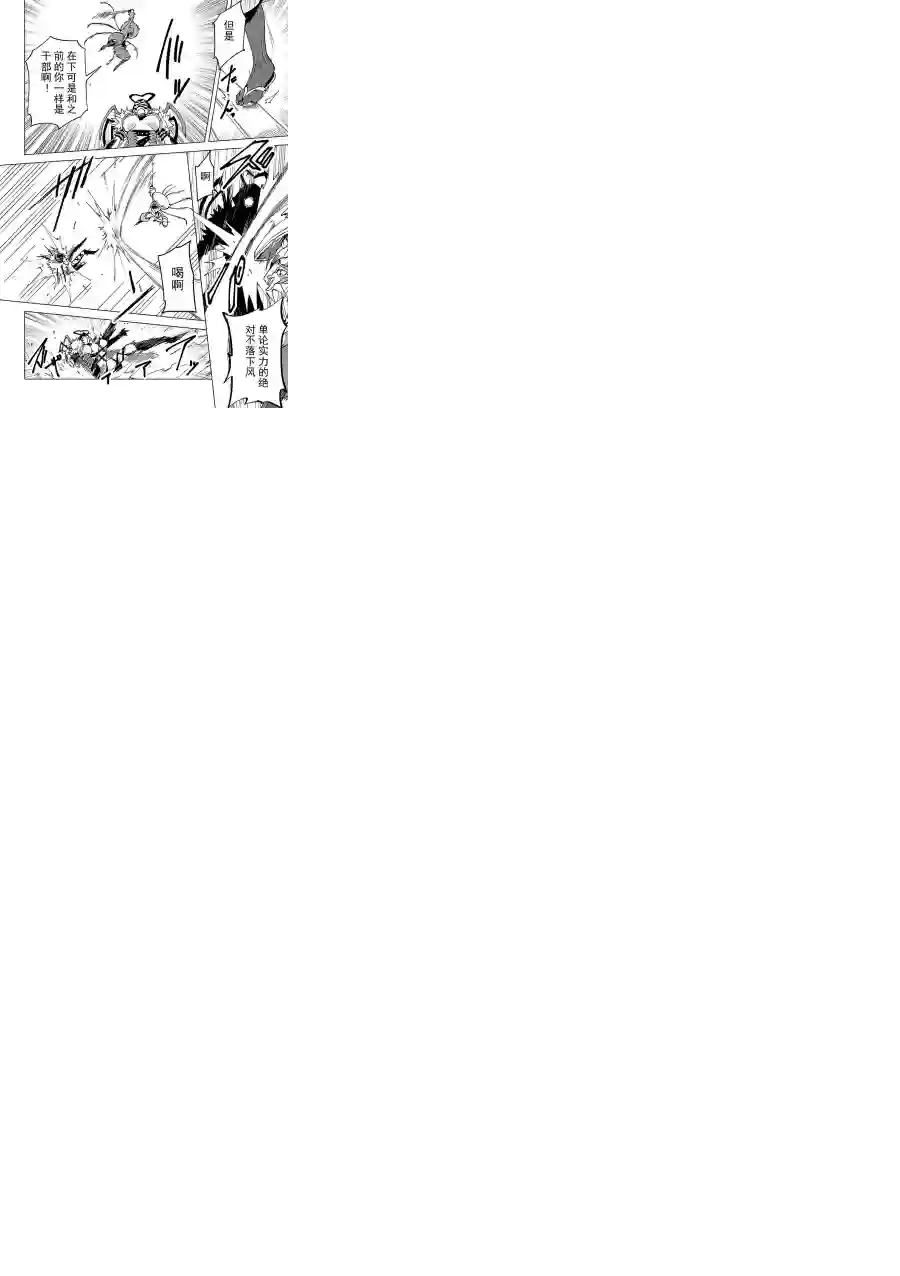 英雄桑和原女干部小姐第04话