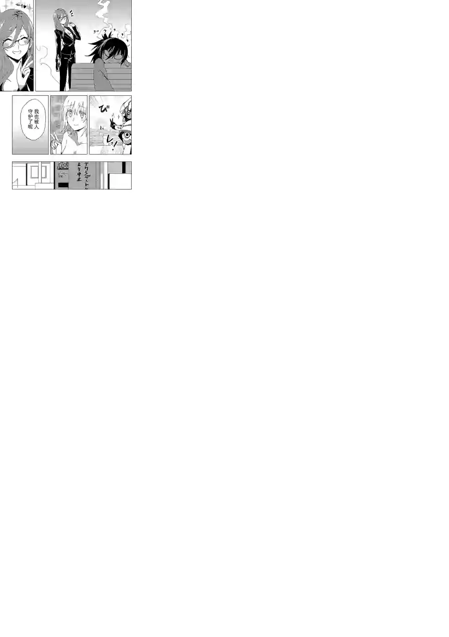 英雄桑和原女干部小姐第04话