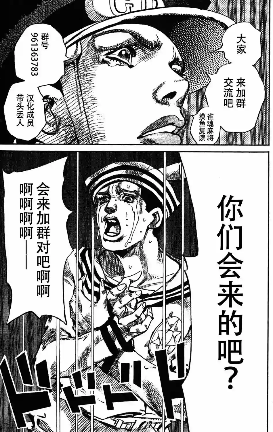 英雄桑和原女干部小姐第04话
