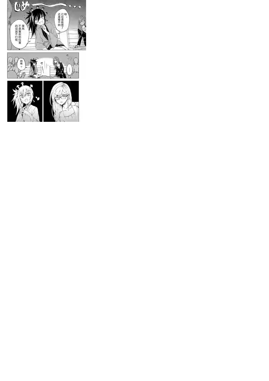 英雄桑和原女干部小姐第04话