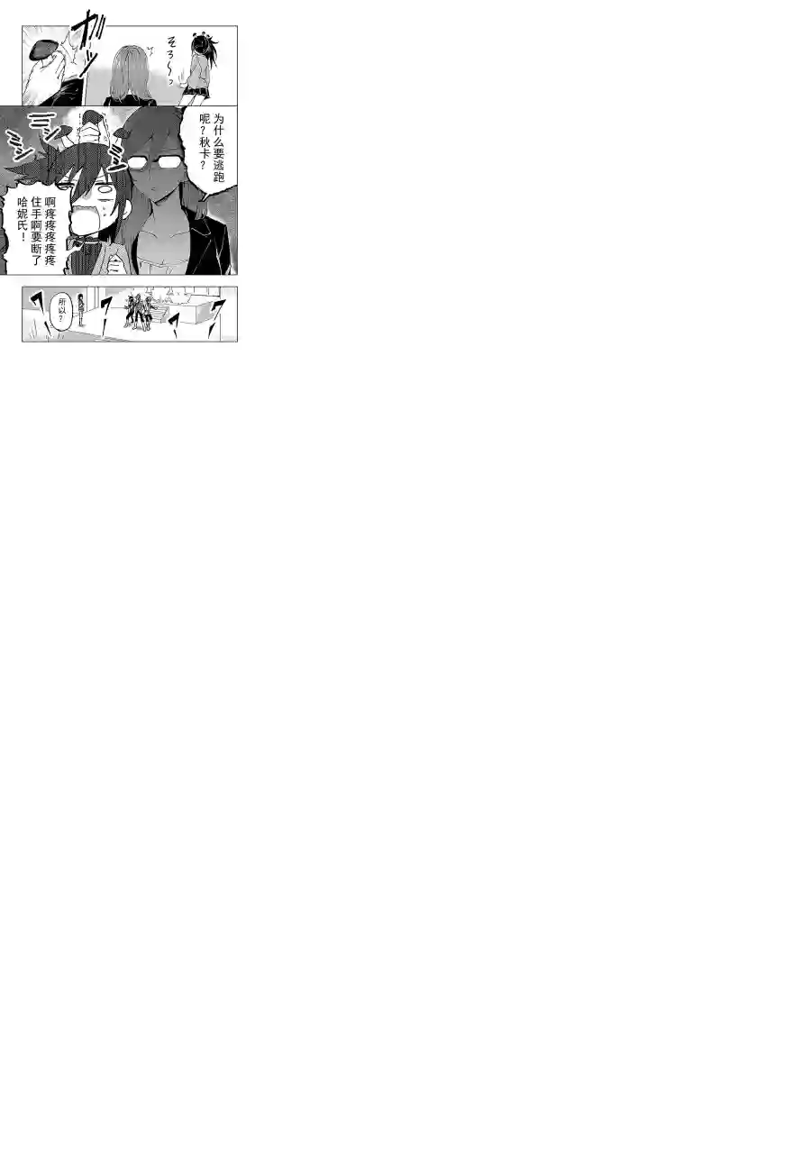 英雄桑和原女干部小姐第04话
