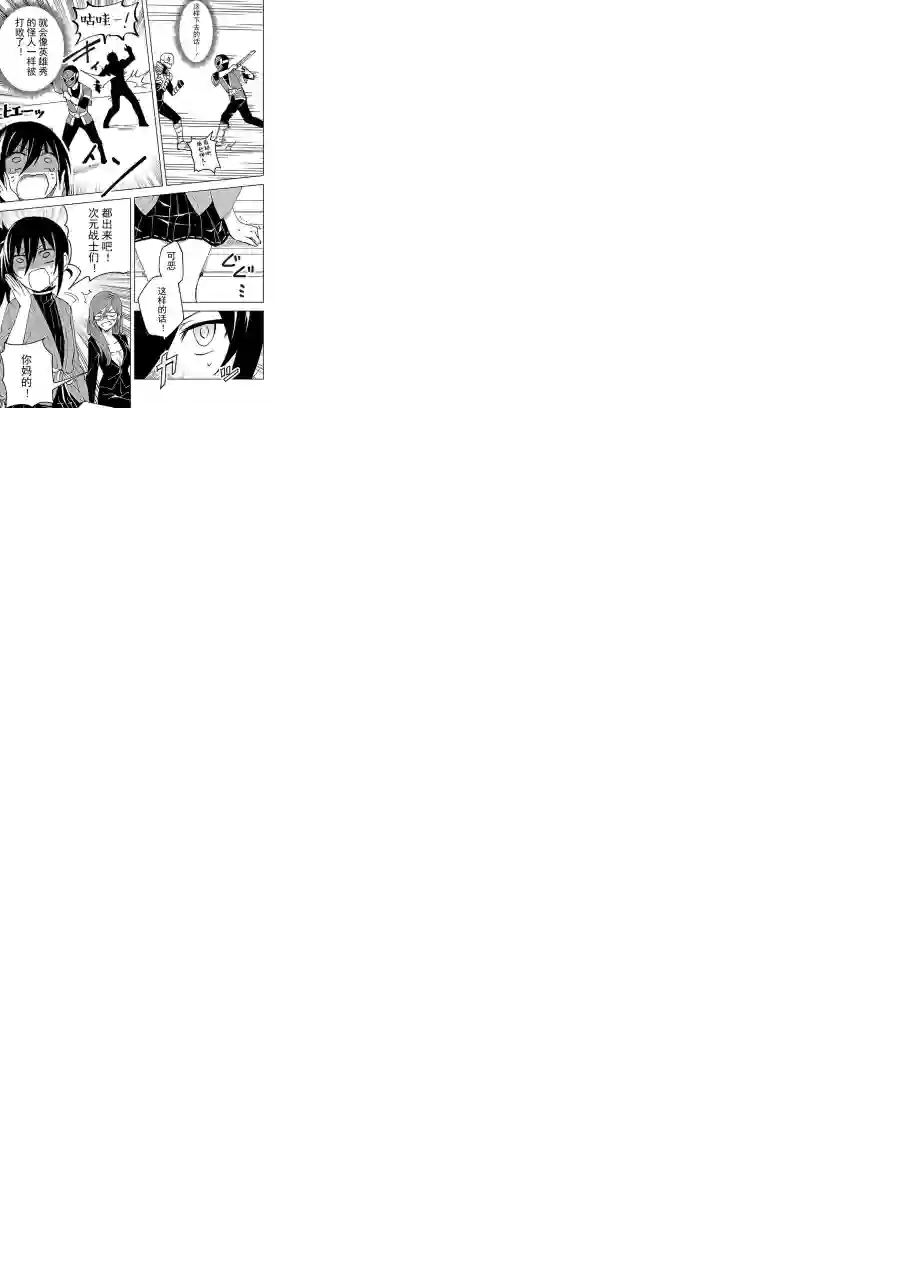 英雄桑和原女干部小姐第04话