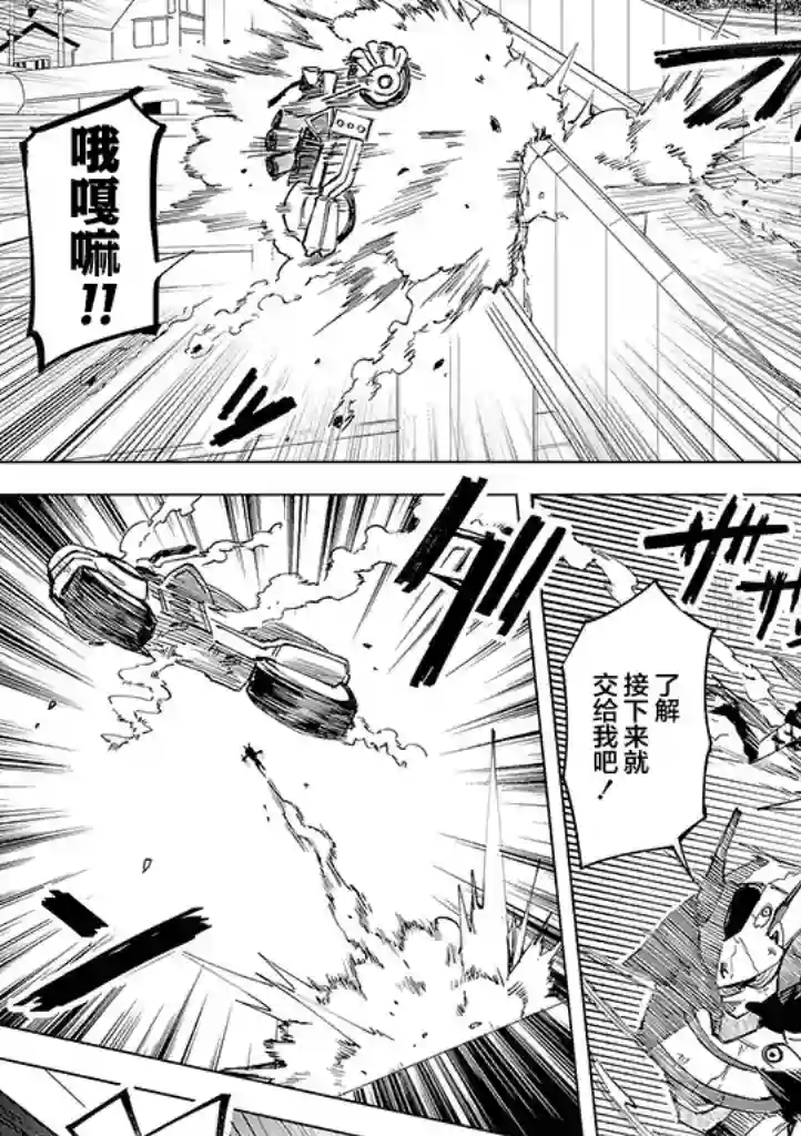 英雄桑和原女干部小姐第06话
