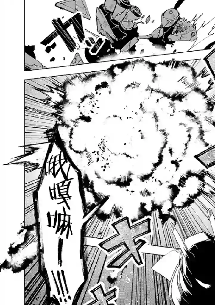 英雄桑和原女干部小姐第06话