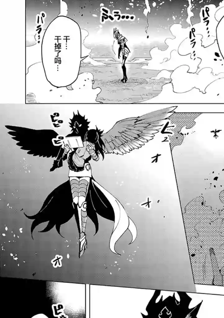 英雄桑和原女干部小姐第06话