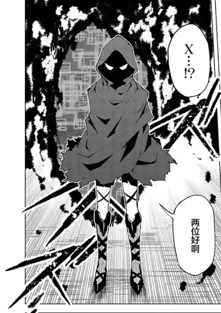 英雄桑和原女干部小姐第06话