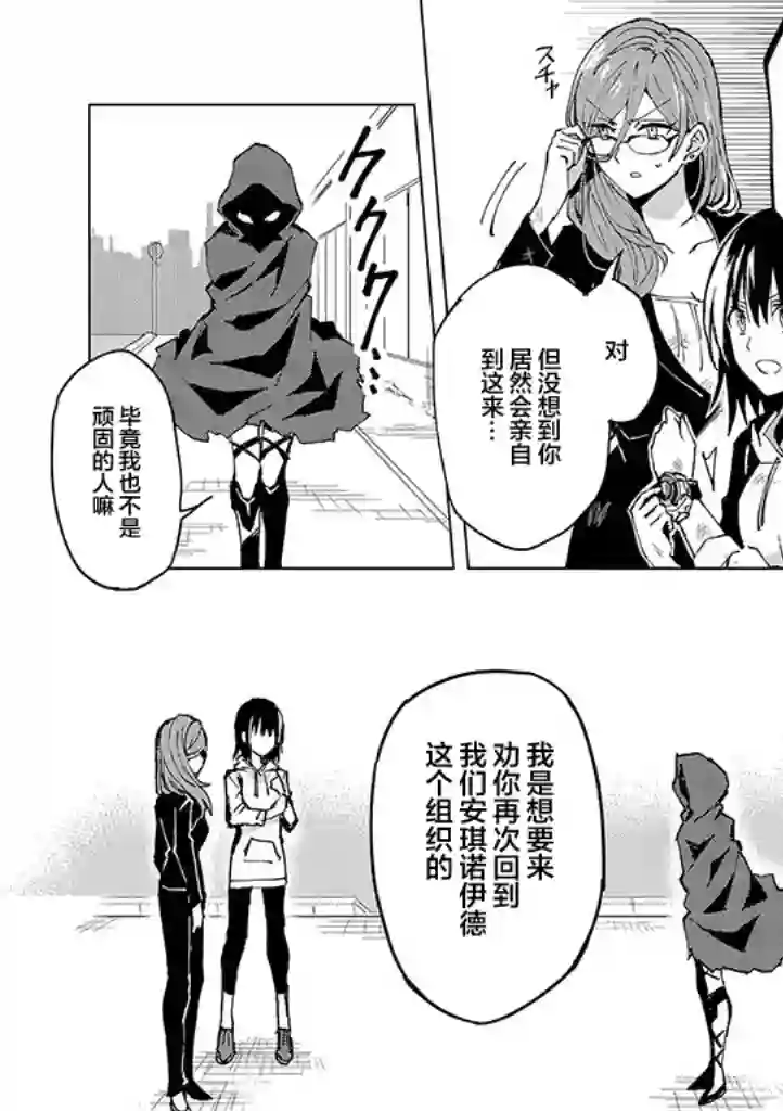 英雄桑和原女干部小姐第06话