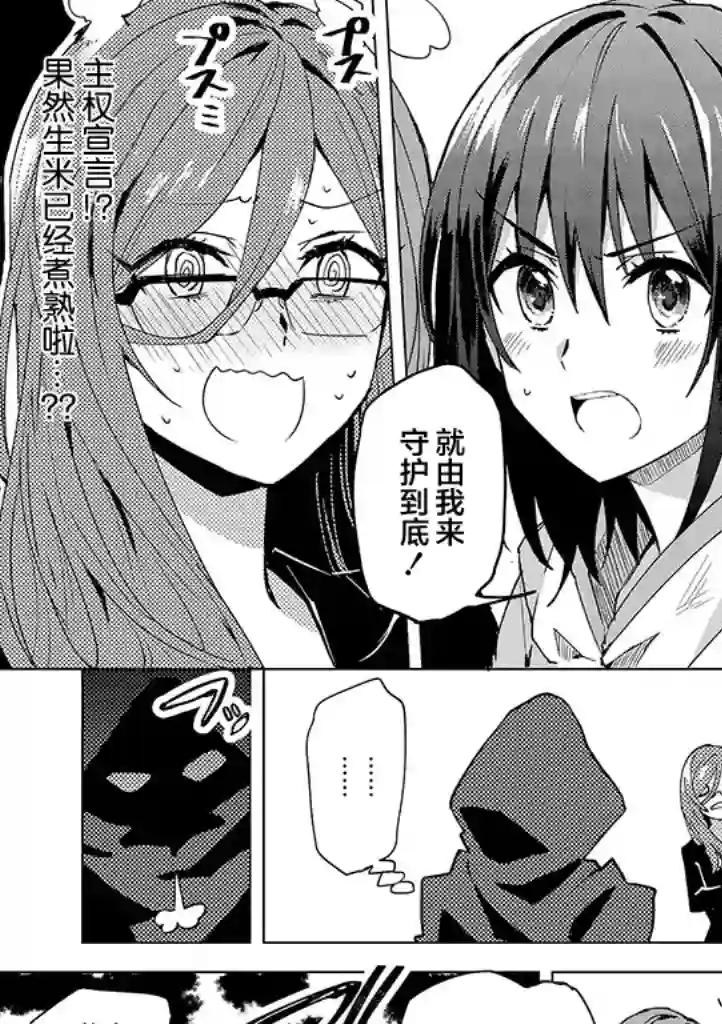 英雄桑和原女干部小姐第06话