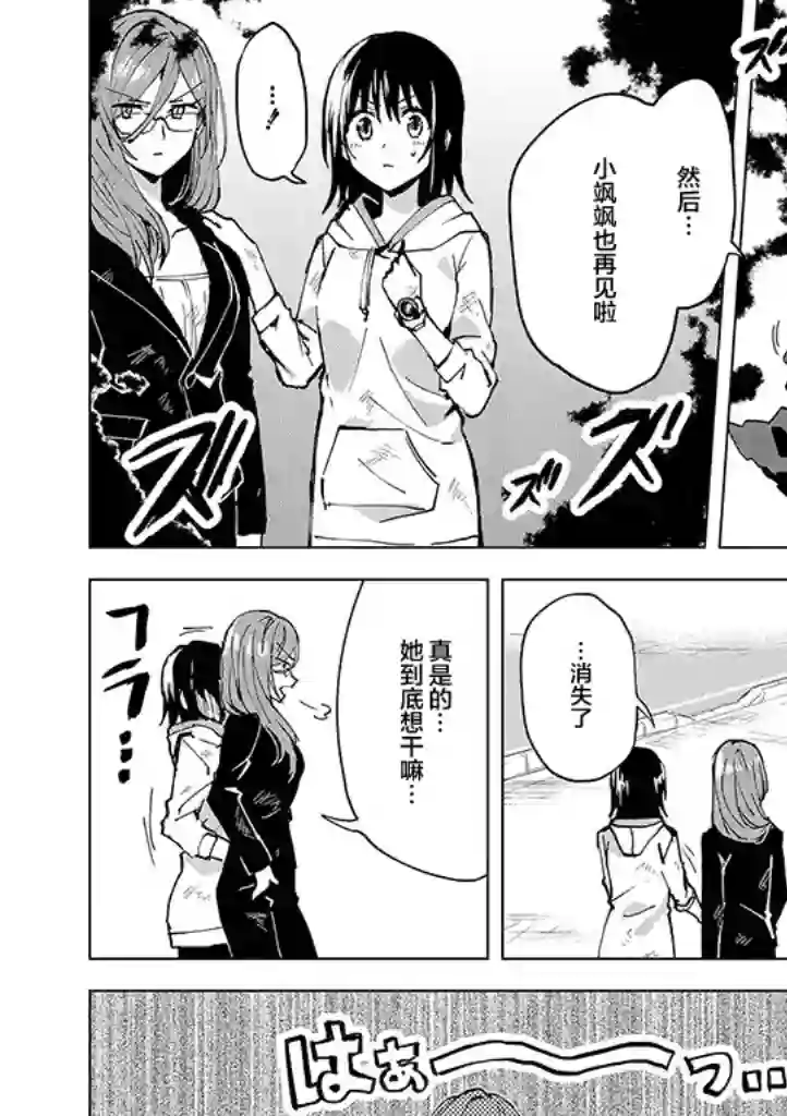 英雄桑和原女干部小姐第06话
