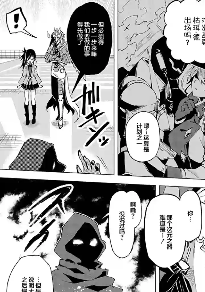 英雄桑和原女干部小姐第06话
