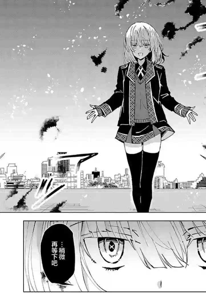 英雄桑和原女干部小姐第06话