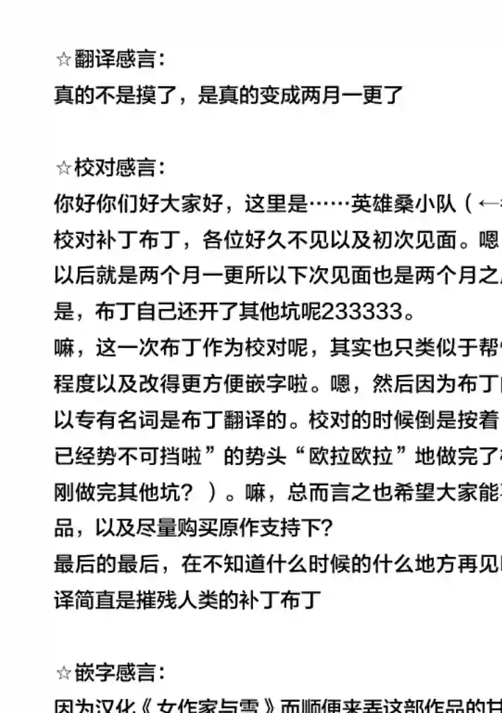 英雄桑和原女干部小姐第06话
