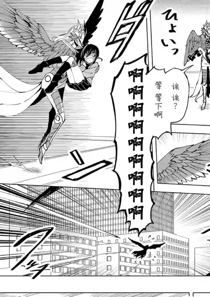 英雄桑和原女干部小姐第06话