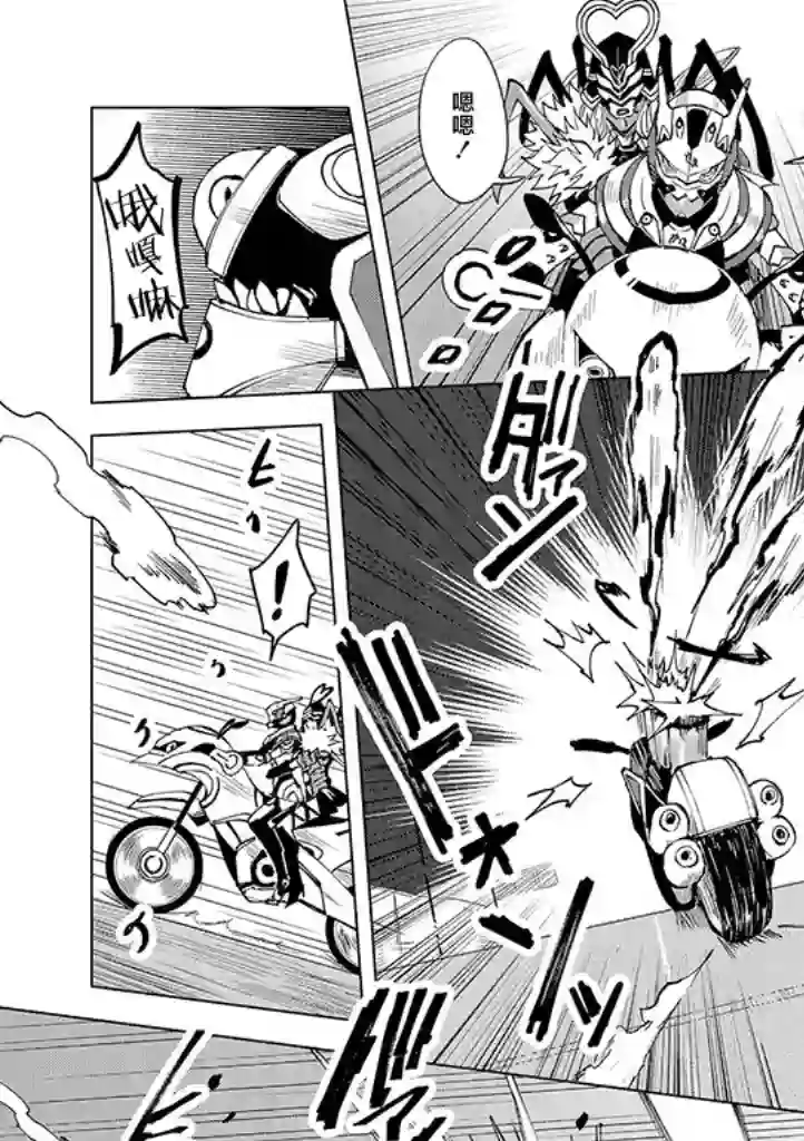 英雄桑和原女干部小姐第06话
