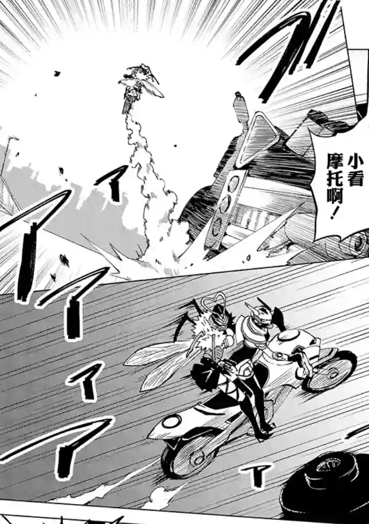 英雄桑和原女干部小姐第06话