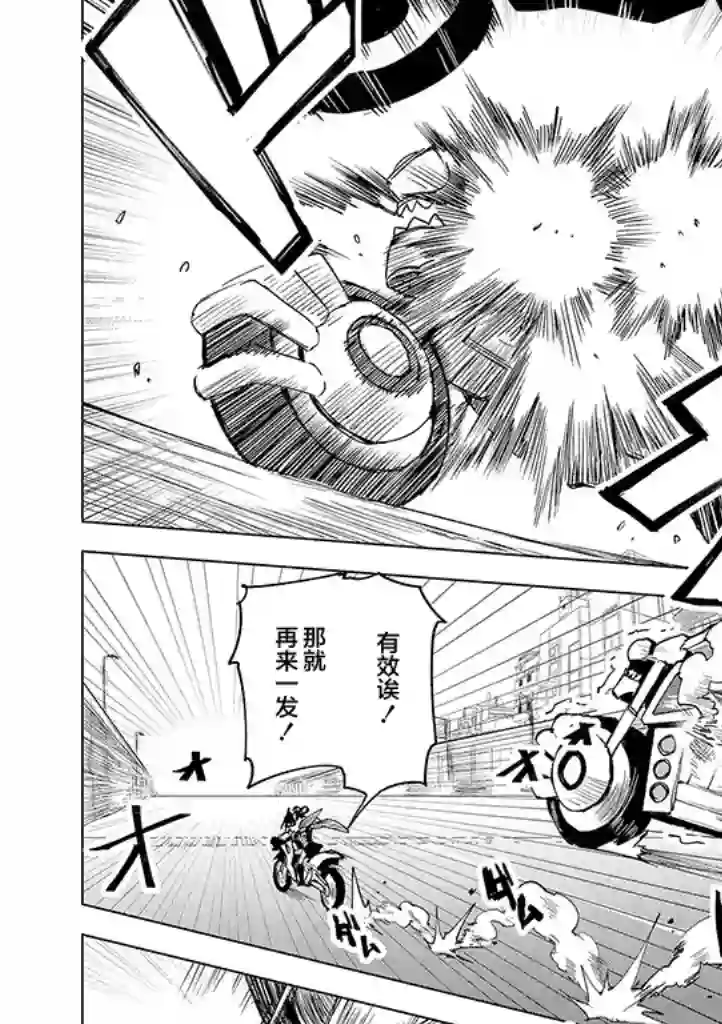 英雄桑和原女干部小姐第06话