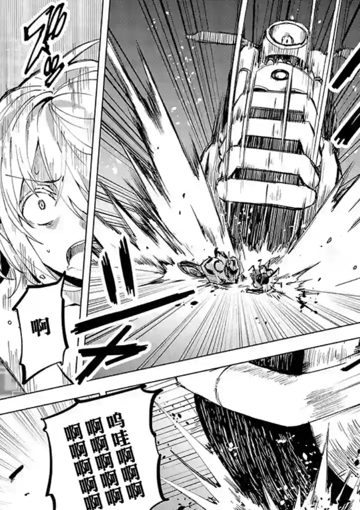 英雄桑和原女干部小姐第06话