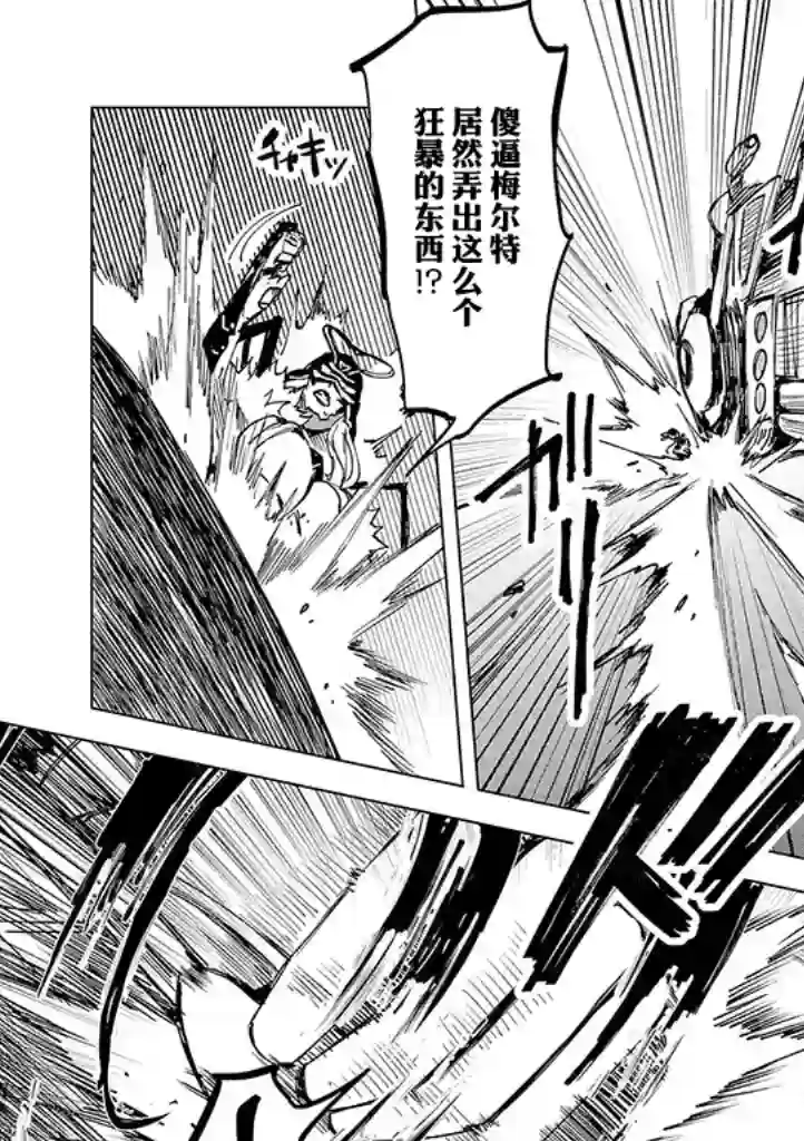 英雄桑和原女干部小姐第06话