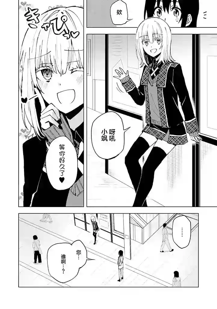 英雄桑和原女干部小姐第07话