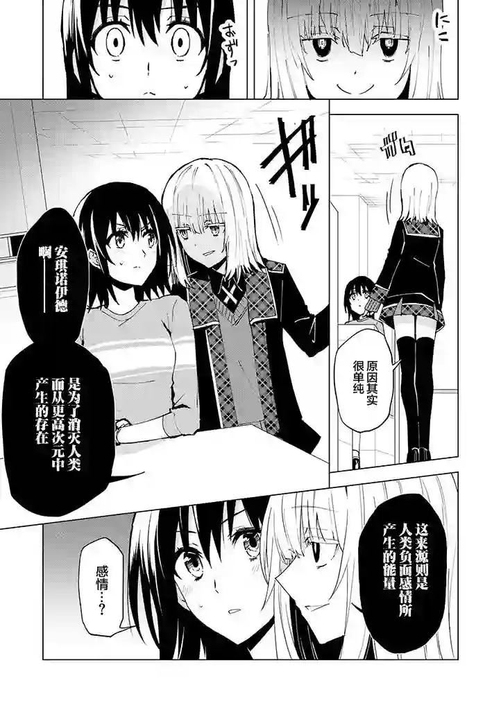 英雄桑和原女干部小姐第07话
