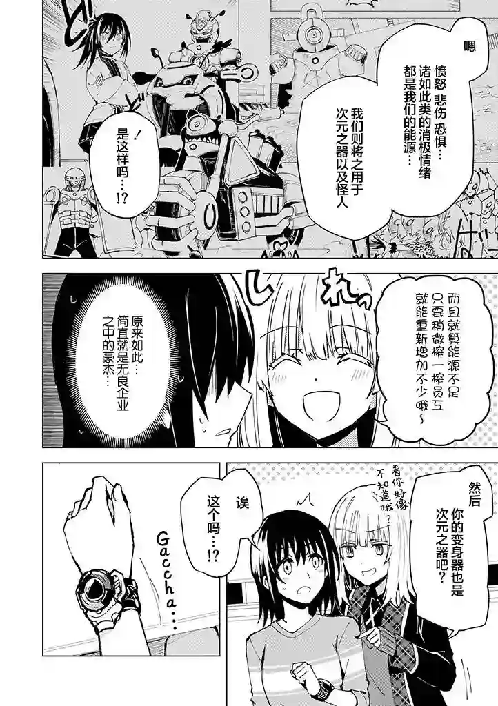 英雄桑和原女干部小姐第07话