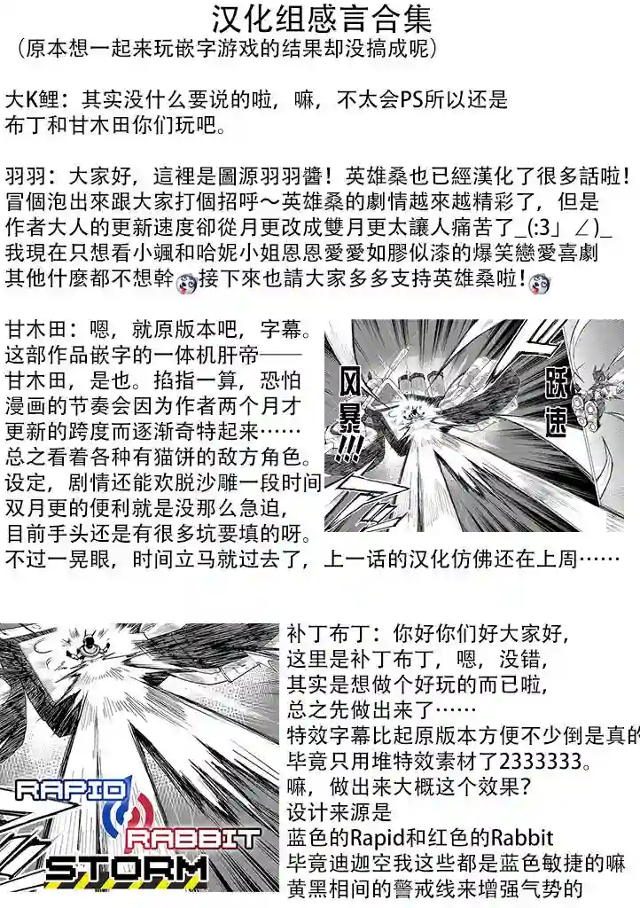 英雄桑和原女干部小姐第07话