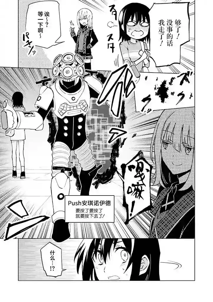 英雄桑和原女干部小姐第07话