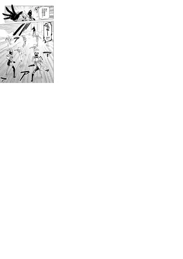 英雄桑和原女干部小姐第08话