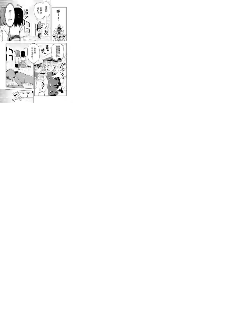 英雄桑和原女干部小姐第08话