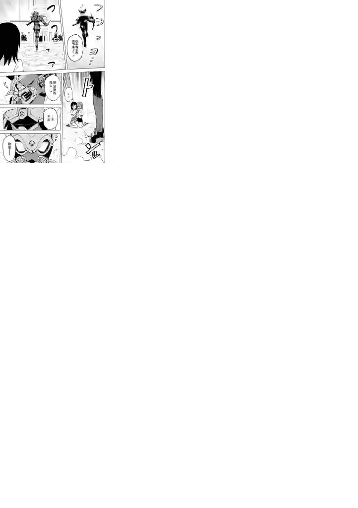 英雄桑和原女干部小姐第08话