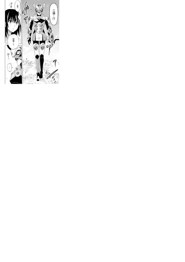 英雄桑和原女干部小姐第08话