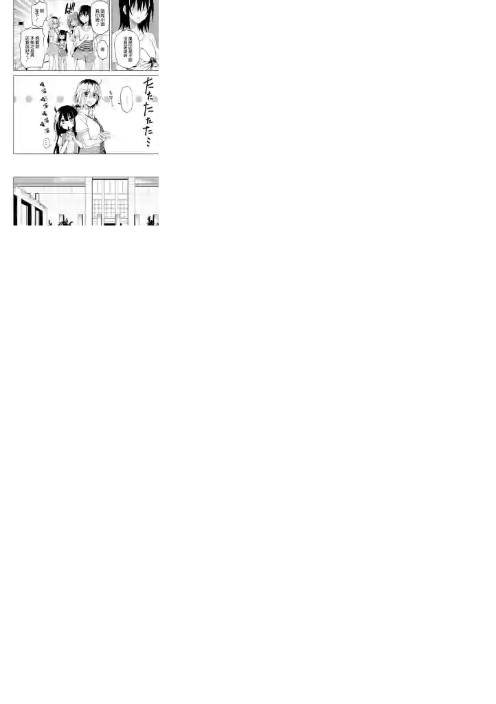 英雄桑和原女干部小姐第08话