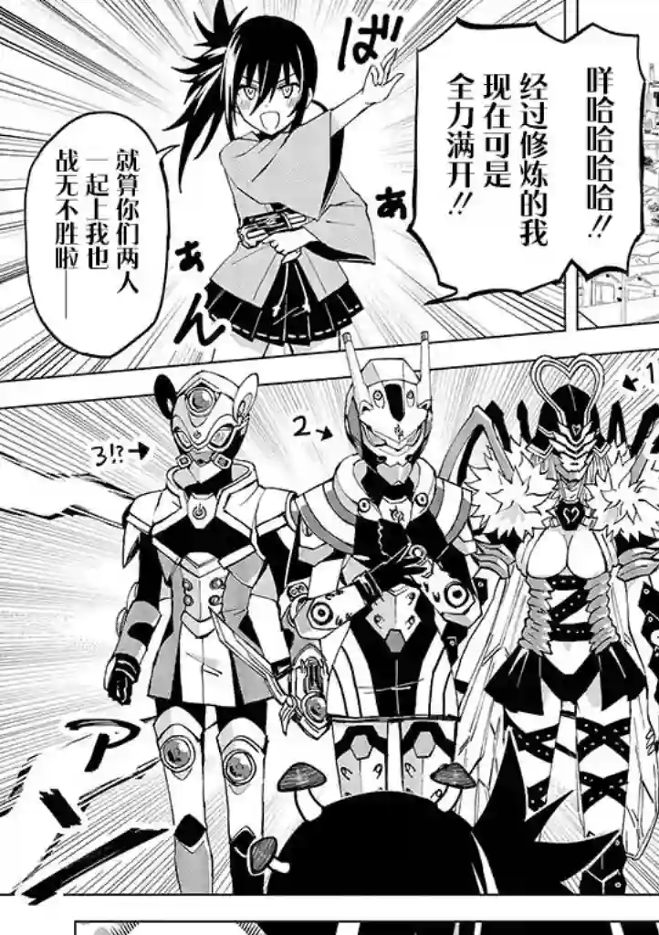 英雄桑和原女干部小姐第09话