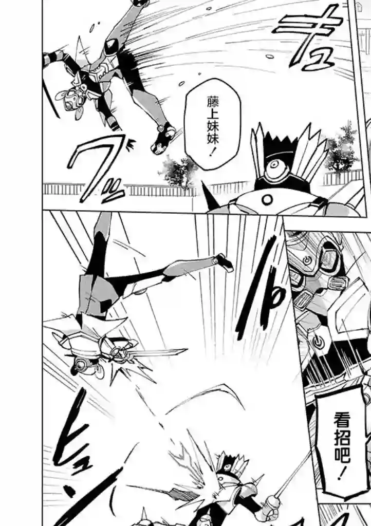 英雄桑和原女干部小姐第09话