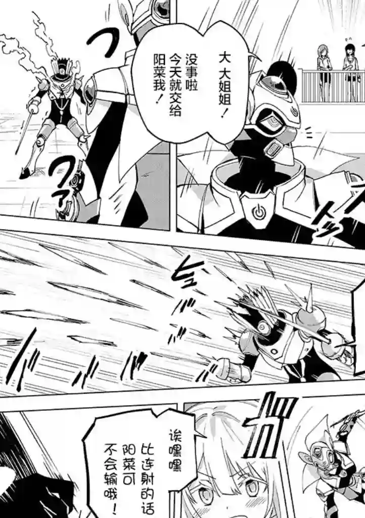 英雄桑和原女干部小姐第09话
