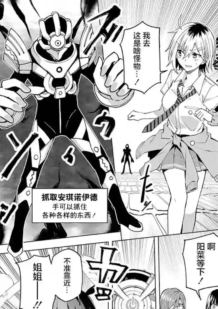 英雄桑和原女干部小姐第09话