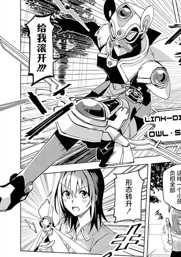 英雄桑和原女干部小姐第09话