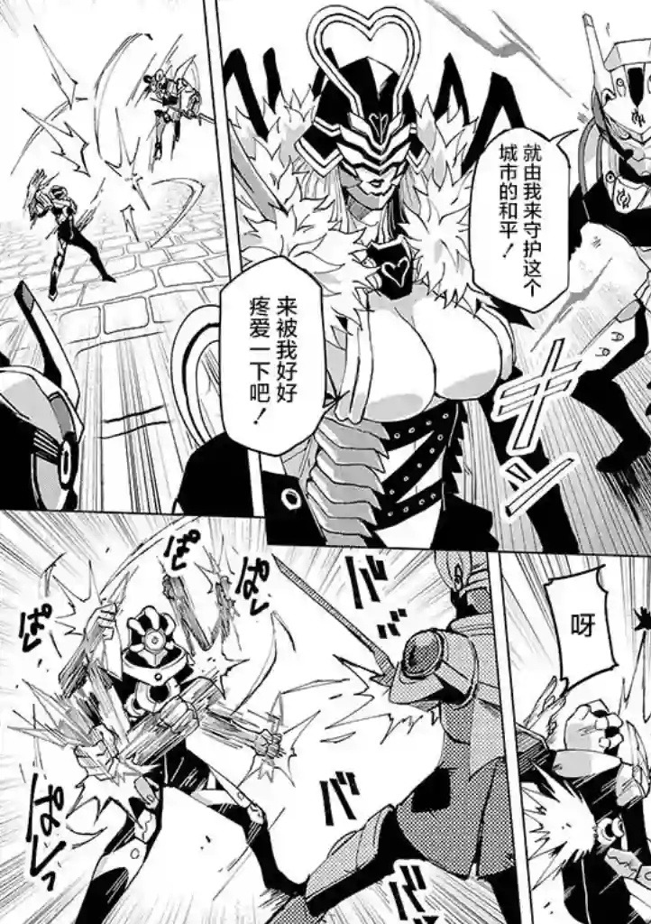 英雄桑和原女干部小姐第09话