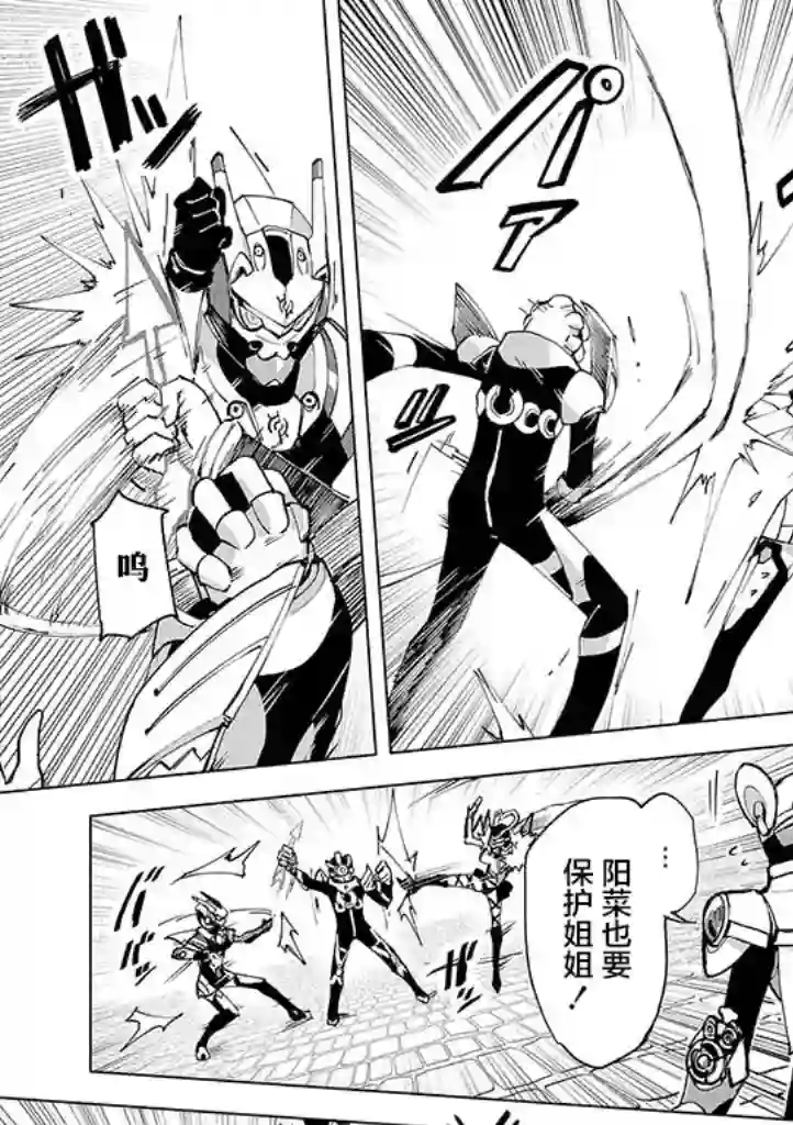 英雄桑和原女干部小姐第09话