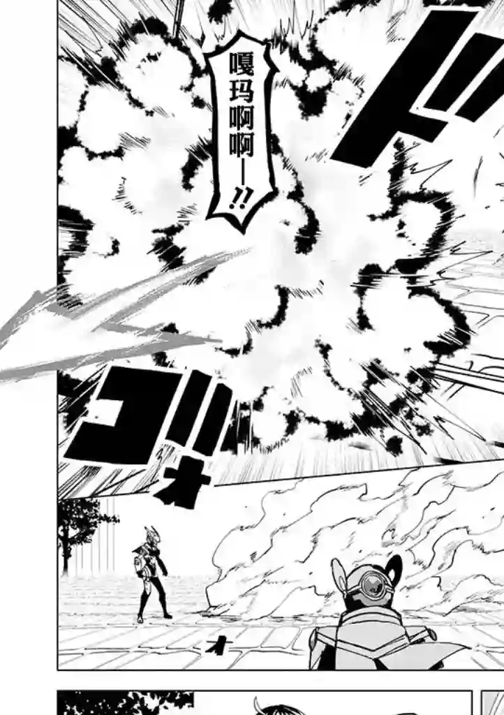 英雄桑和原女干部小姐第09话