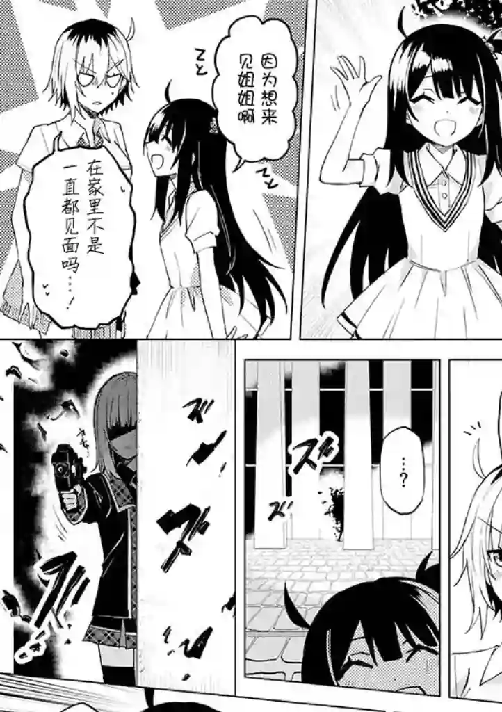 英雄桑和原女干部小姐第09话