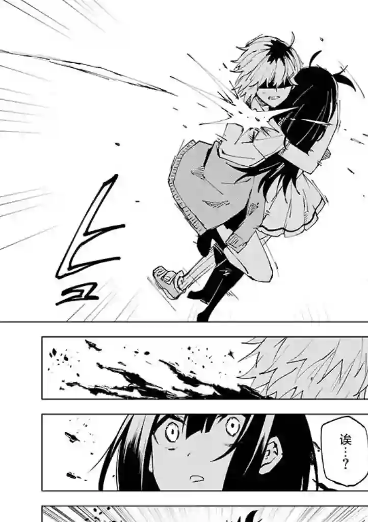 英雄桑和原女干部小姐第09话