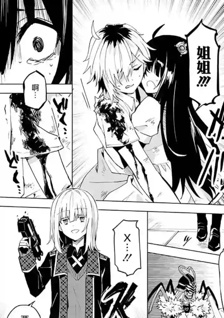 英雄桑和原女干部小姐第09话